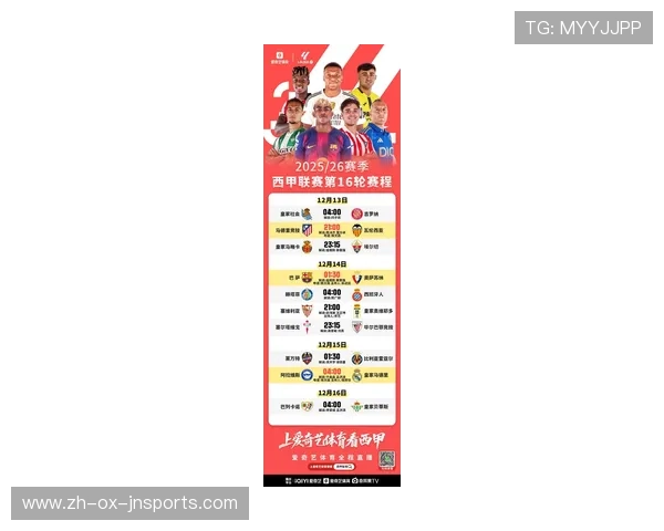 西甲联赛新赛季预计开始时间