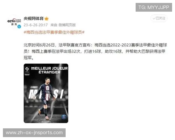 法甲球员表现综合评估与关键数据解读