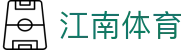 江南体育 (JIANGNAN SPORT)官方网站